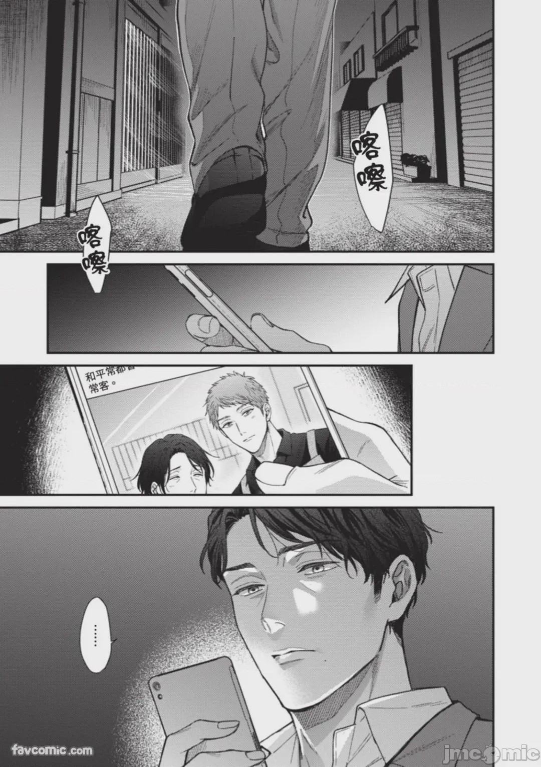 第1话, страница 135