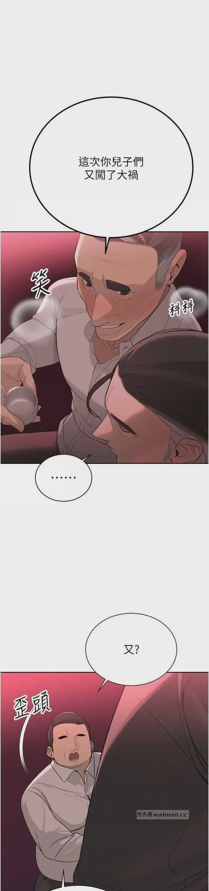 第1话 第1話-需要克制衝動的理由, страница 7