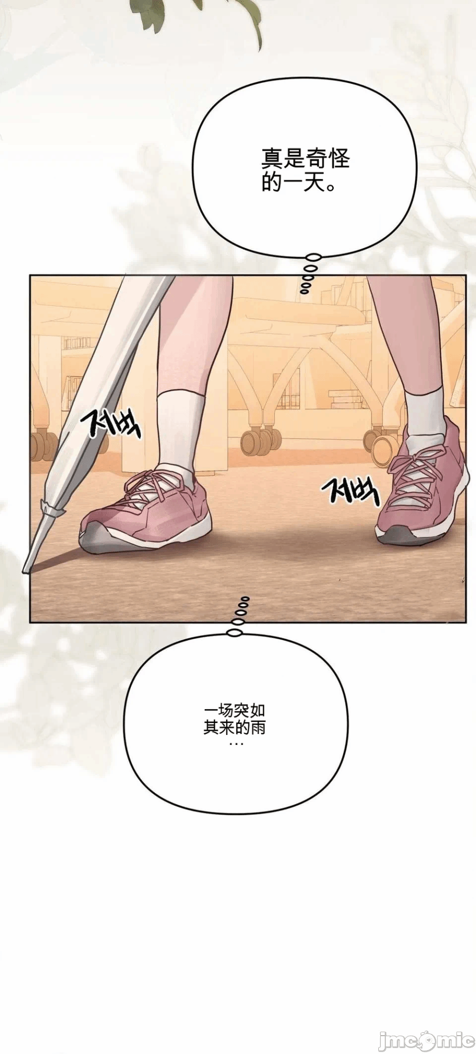 第1话, pahina 52