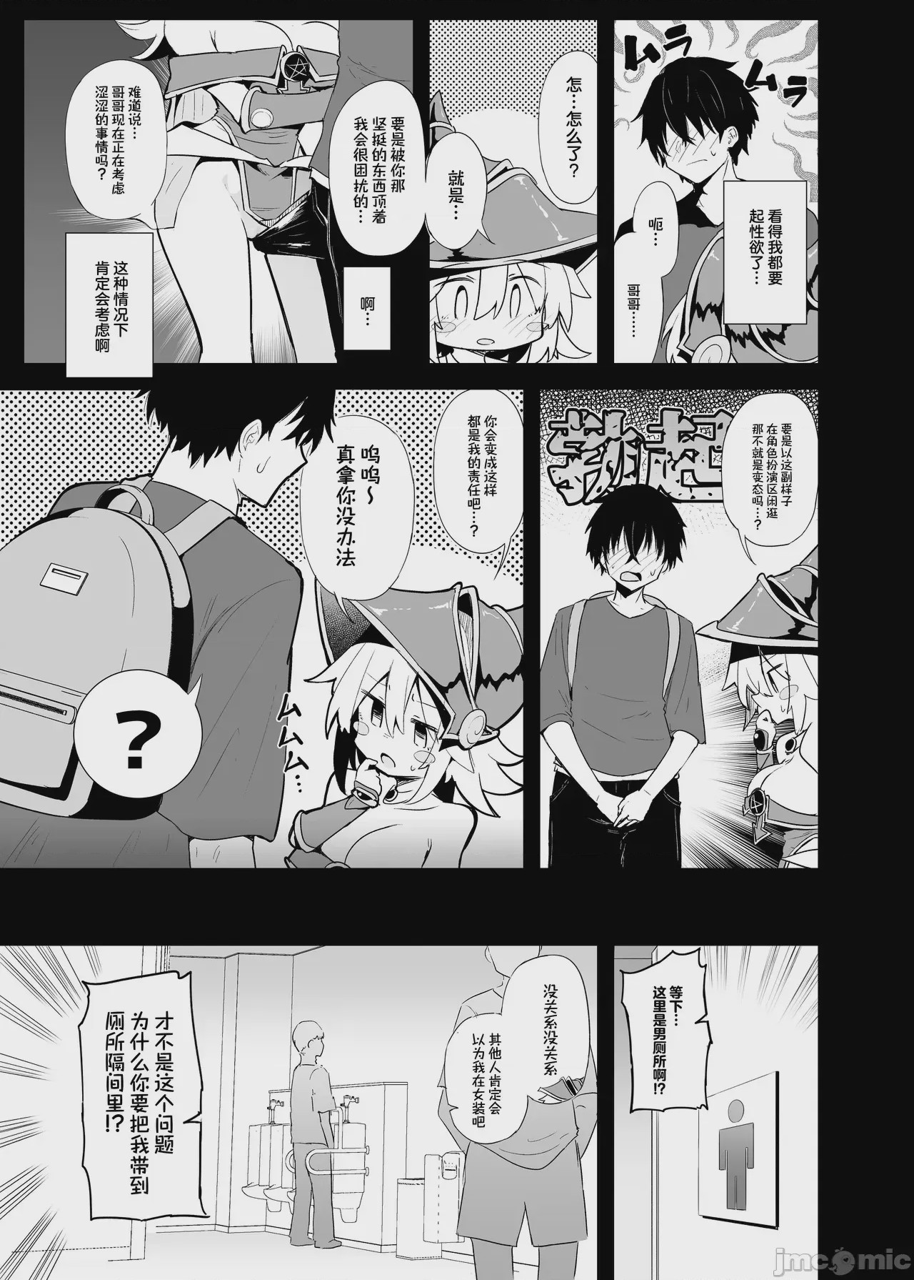 第1话、13 ページ