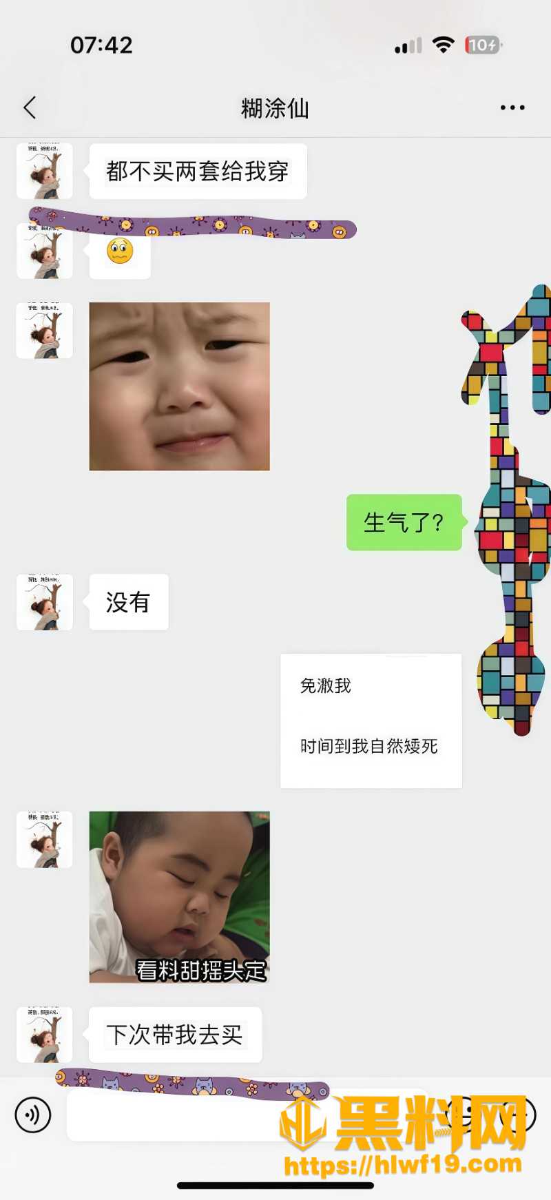 简尚秋冬装连环转账内幕7