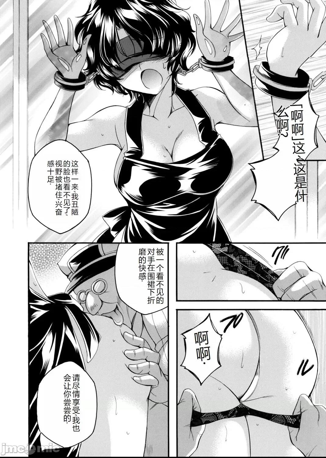 コミックマグナム Vol.176 [中国翻訳] 第1话, page 147