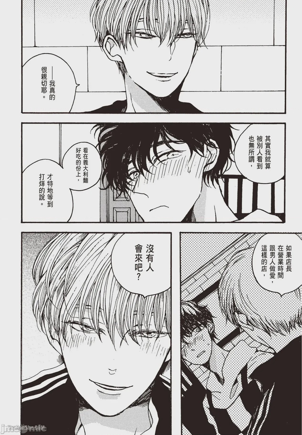第1话, pahina 63