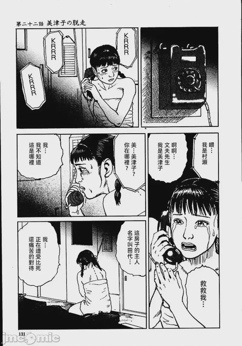 第1话, trang 137