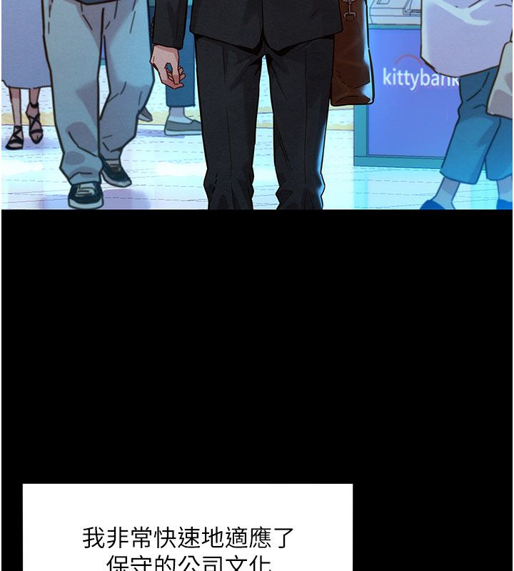 第1話-保守派的震撼教育，第 7 页