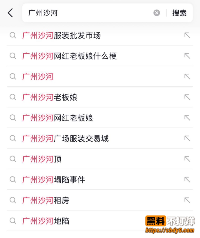 广州沙河老板娘1