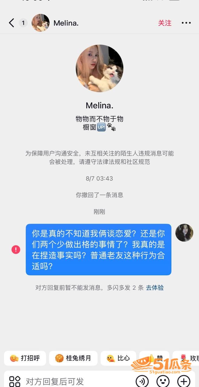 Melina 翻车 相关图片17