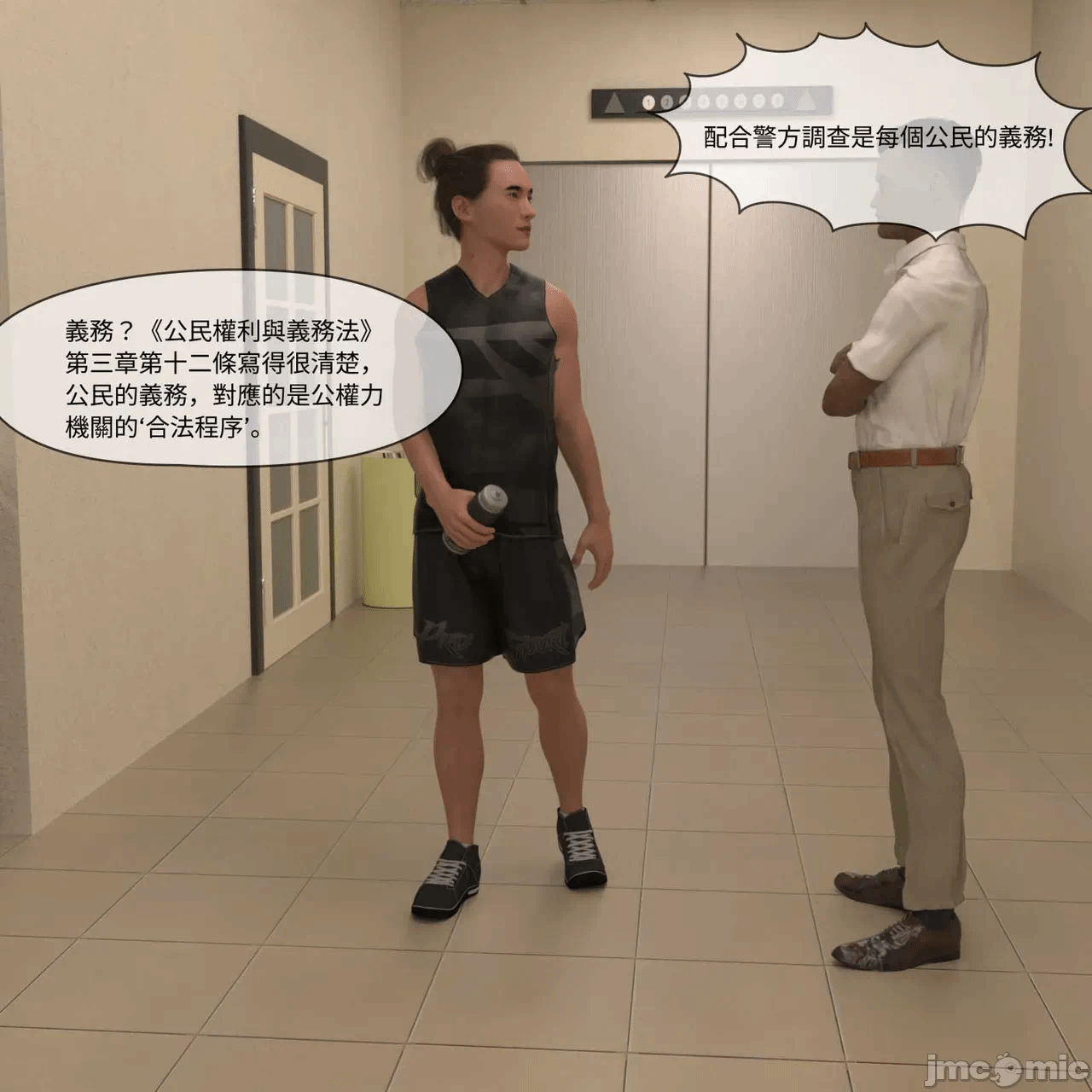 第一话, หน้า 320