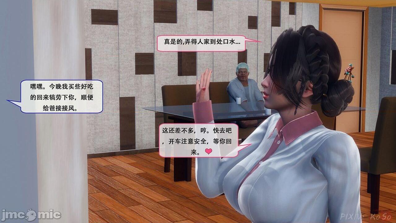 [KOSO] 天倫 1, страница 55