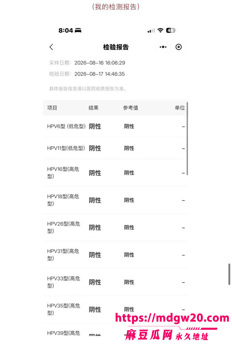 抖音博主hcc黄崇澄 出轨PUA翻车 前女友实名爆料 同时跟多名大姐开房 当男模得尖锐湿疣