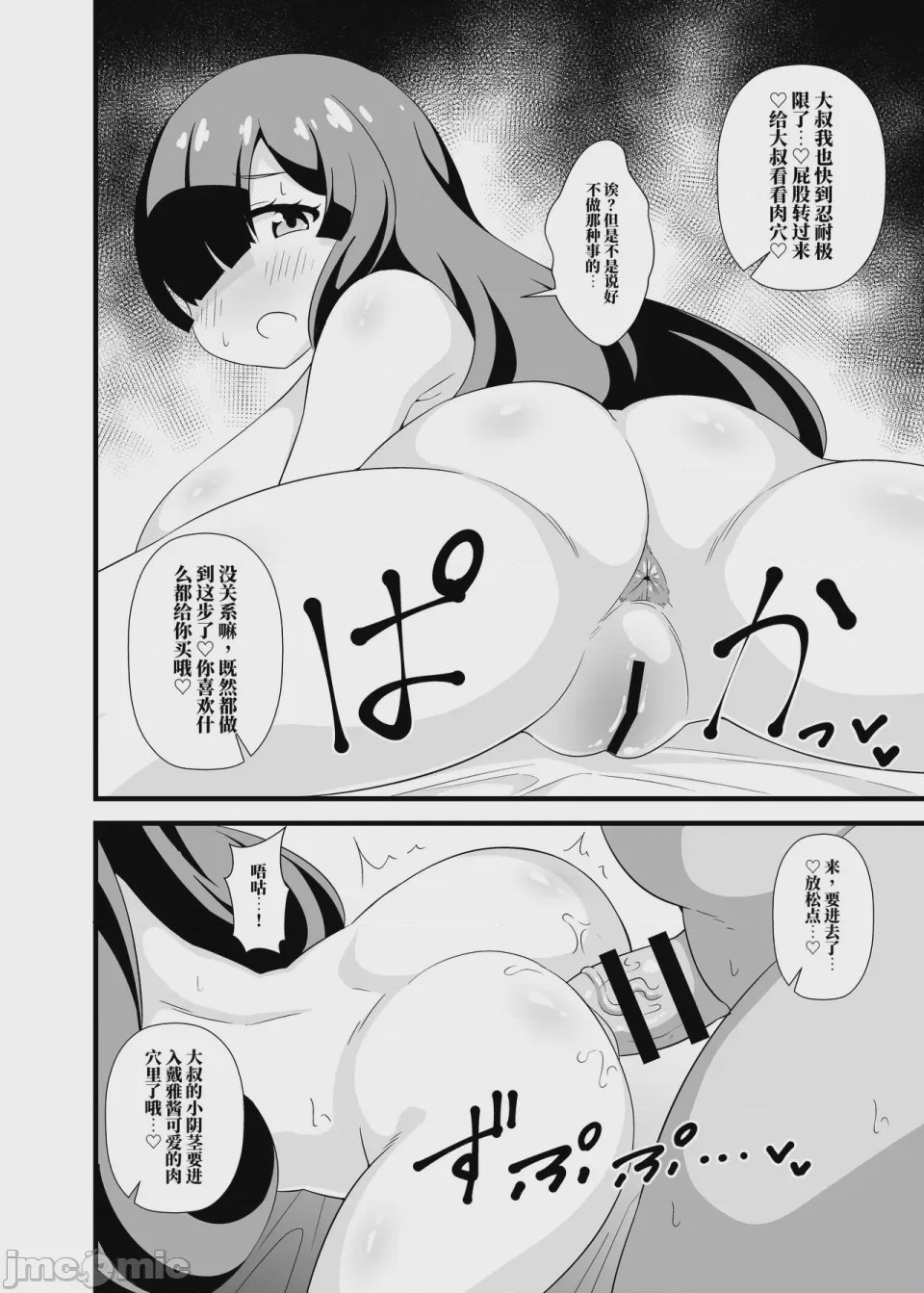第1话，第 26 頁