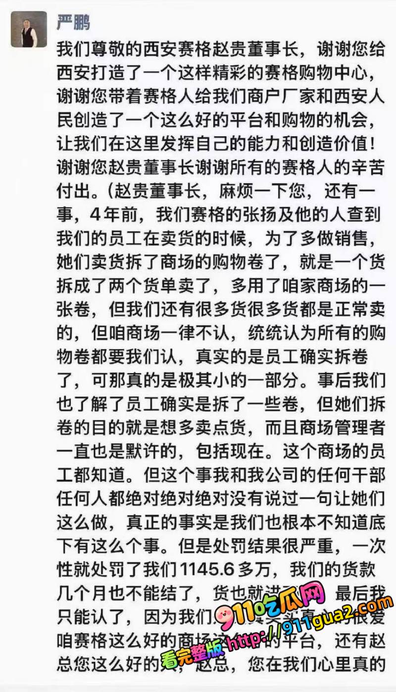 西安赛格购物广场 一运动品牌老板跳楼自杀身亡 照片4
