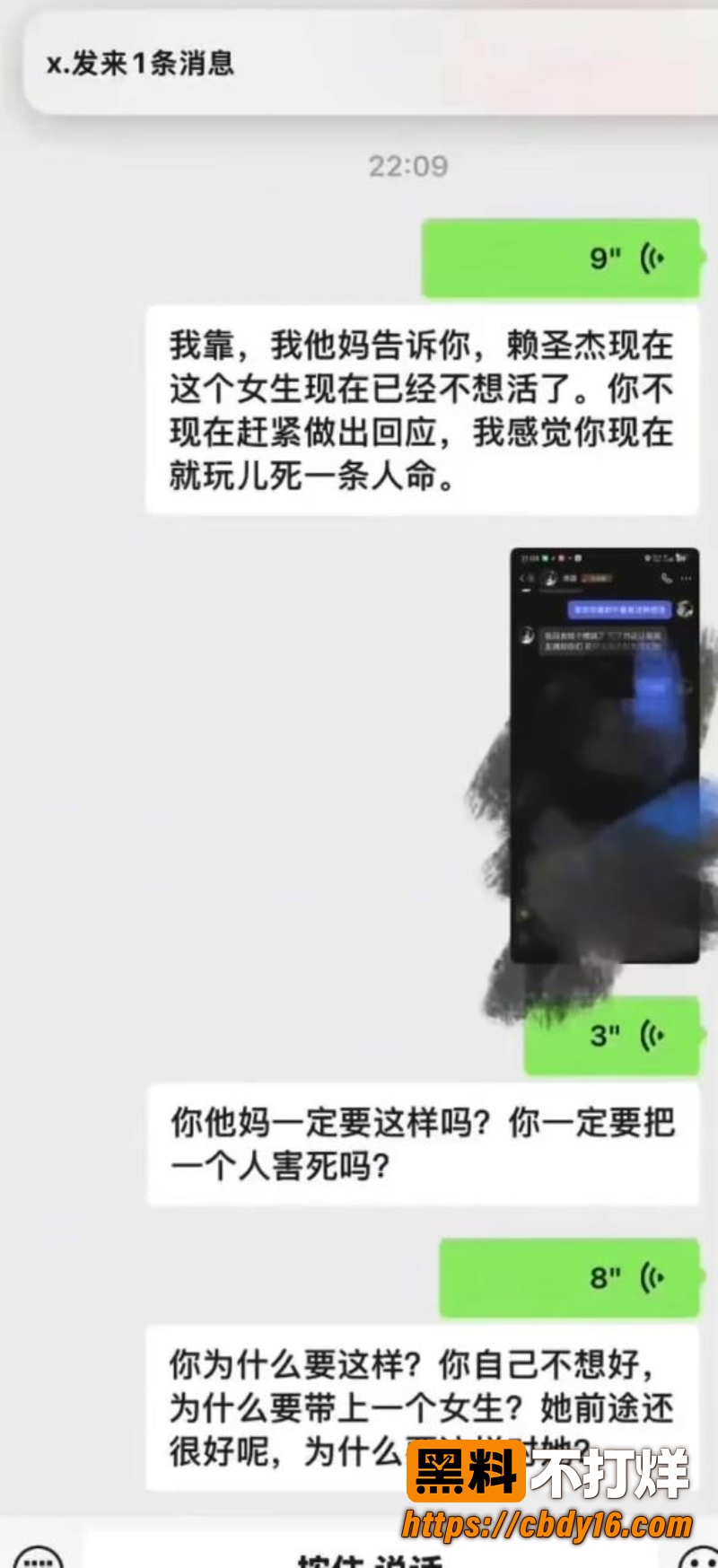 赖盛杰 33