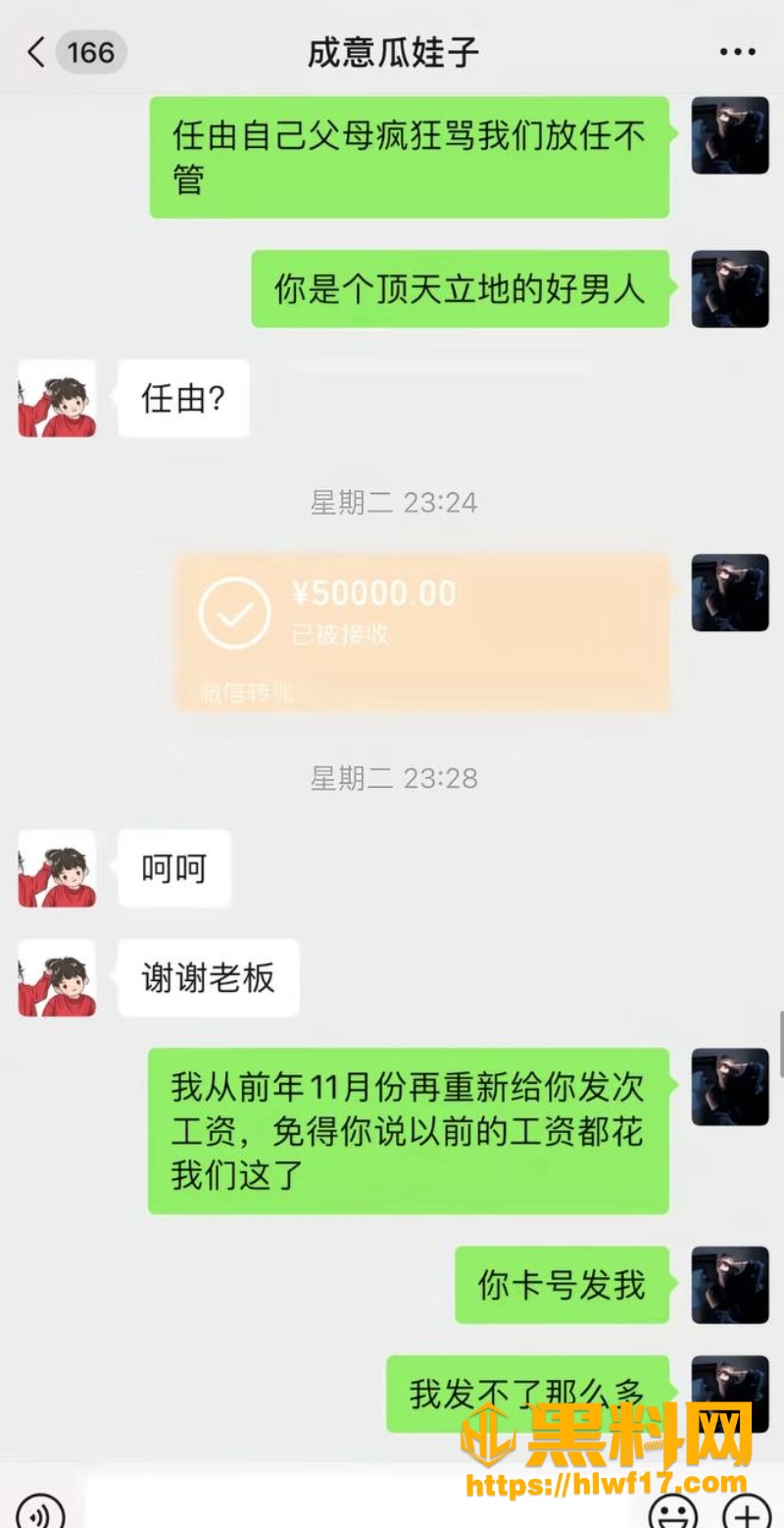 黄琴找男模事件曝光 3