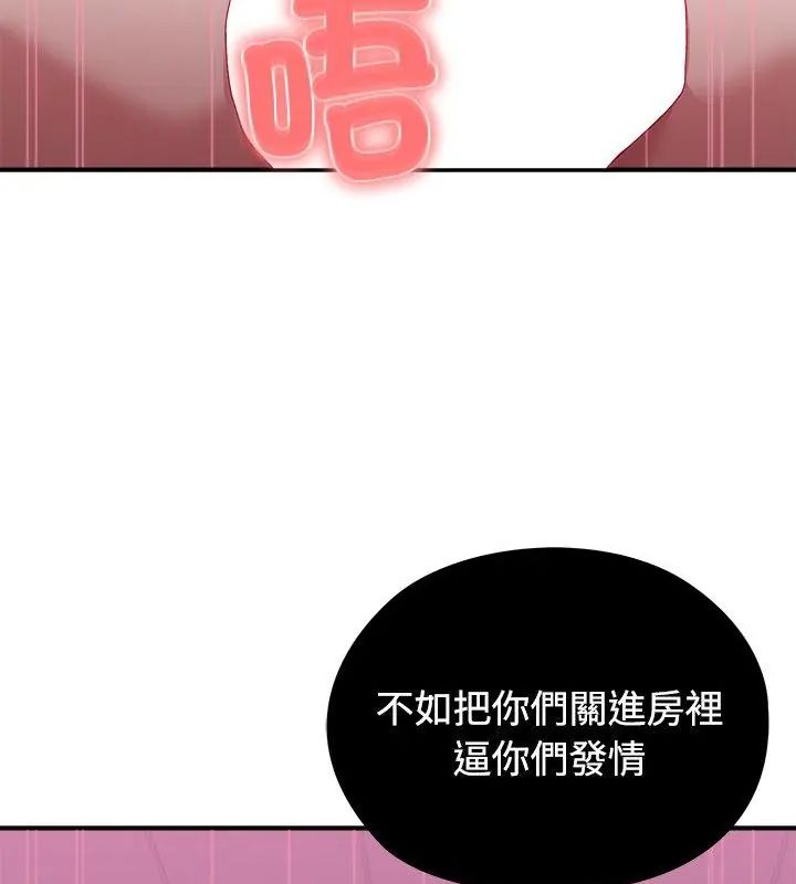 第1話, trang 85