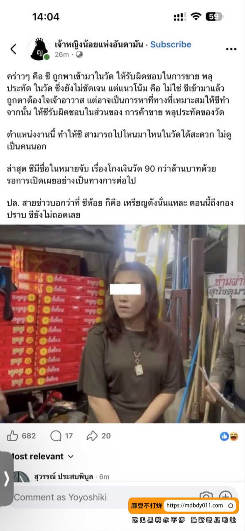 老秃驴6
