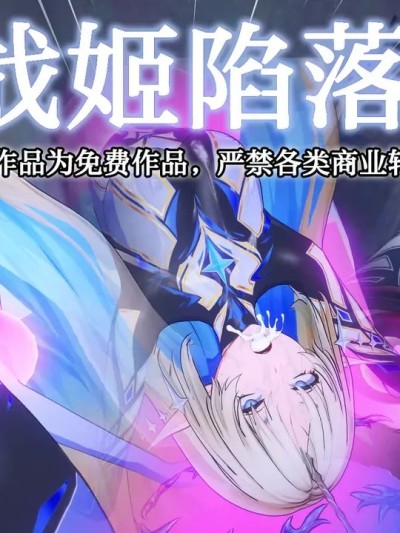 Poster para sa [FEI] 战姬档案 17