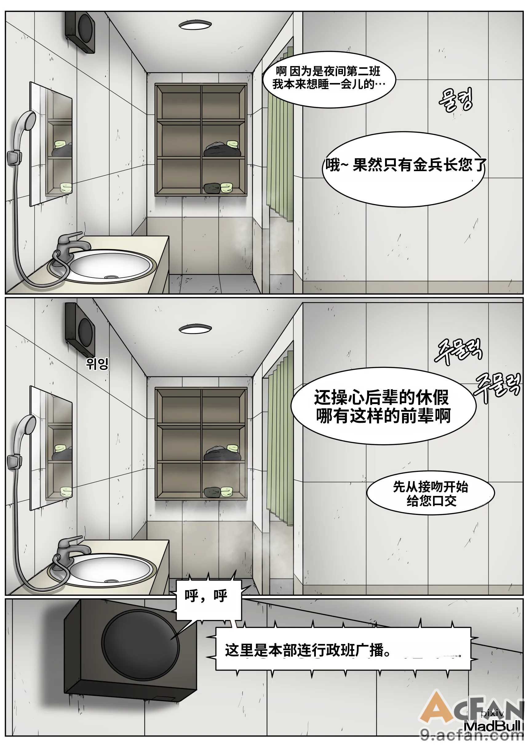 第1章、7 ページ