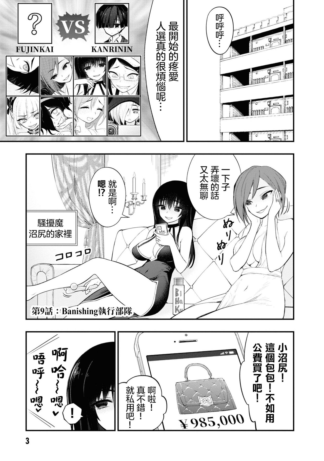第 1 章, page 6