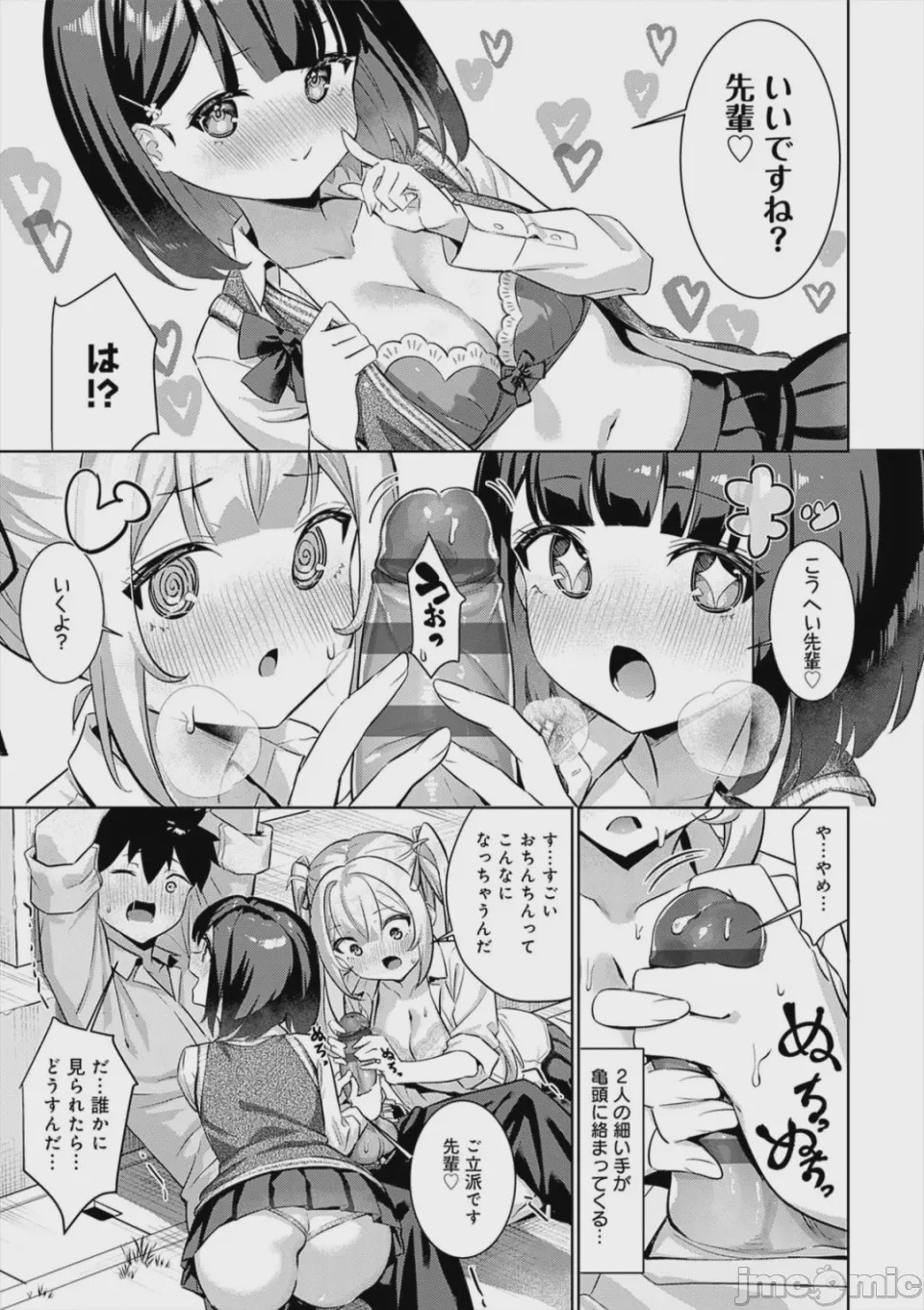 第1话, page 69