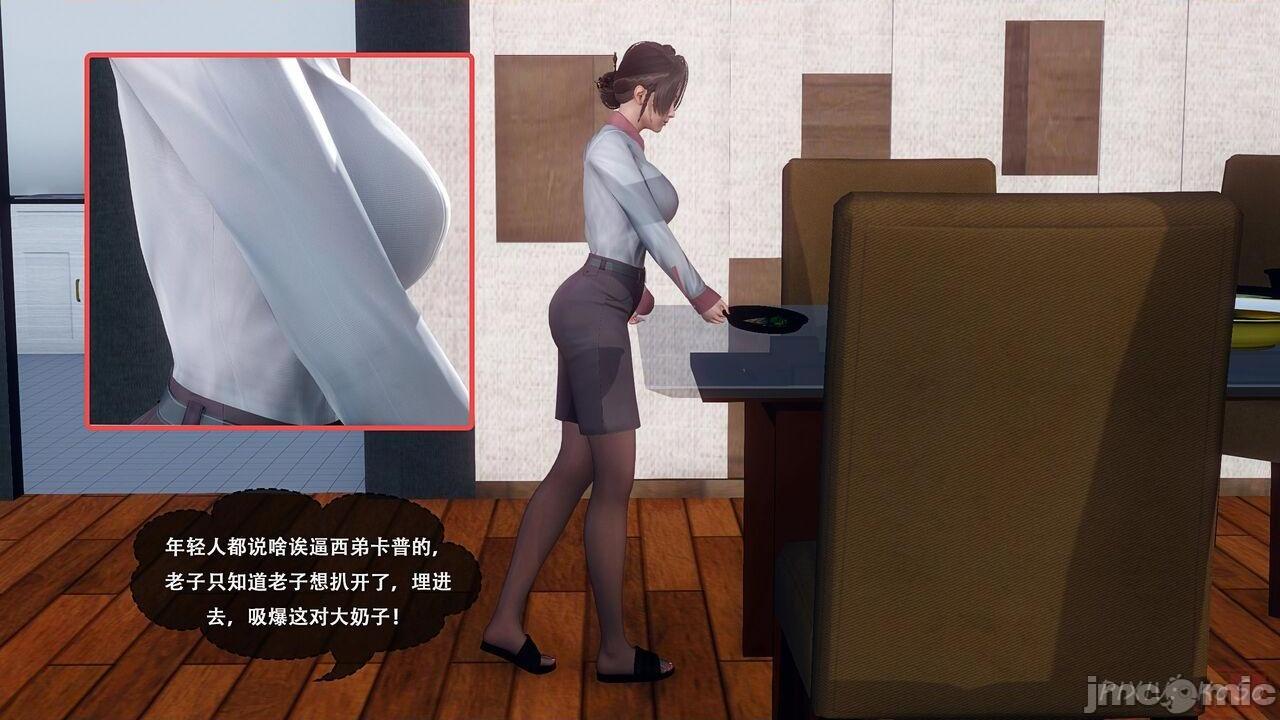 [KOSO] 天倫 1, страница 27