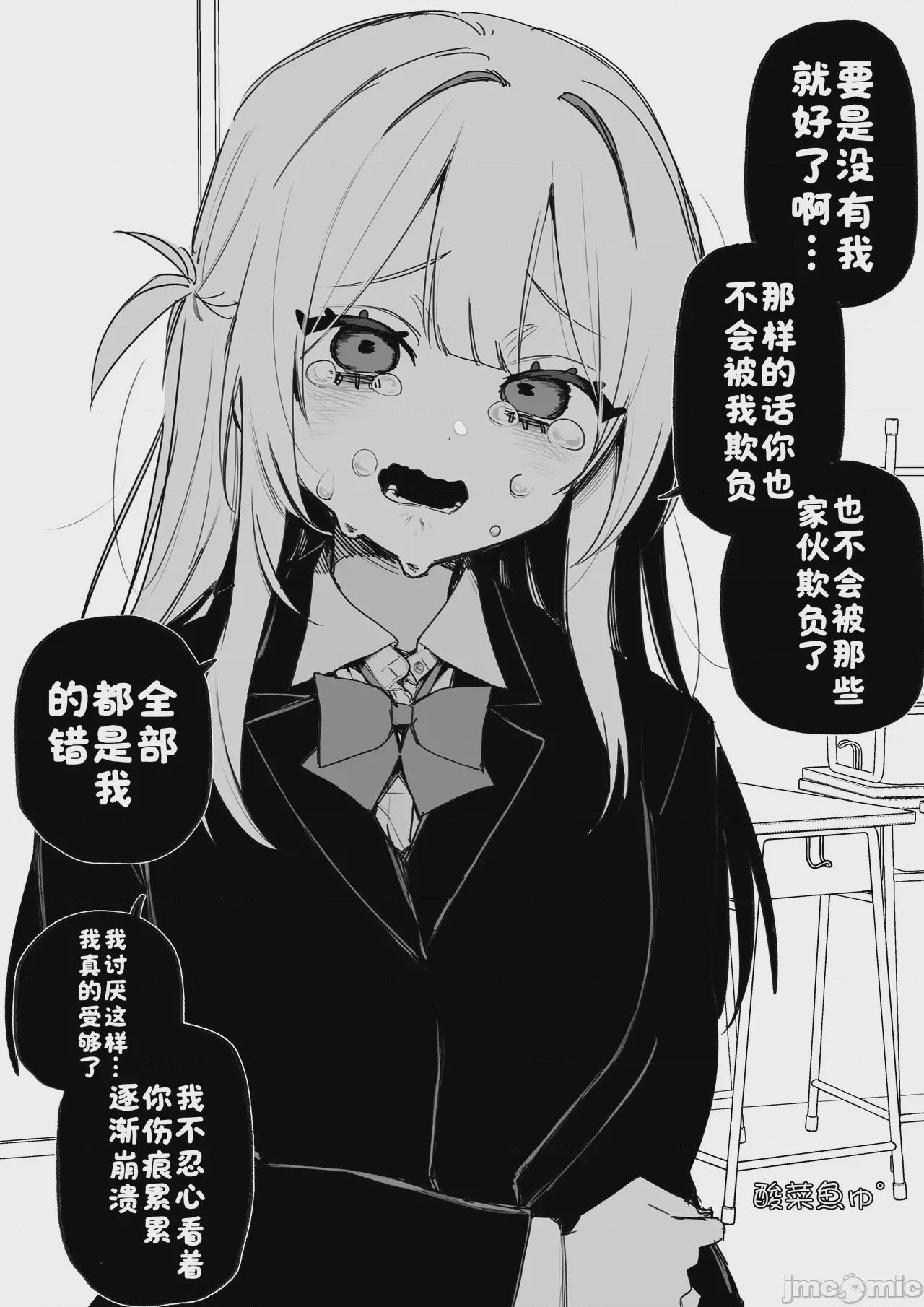 第1话，第 25 頁