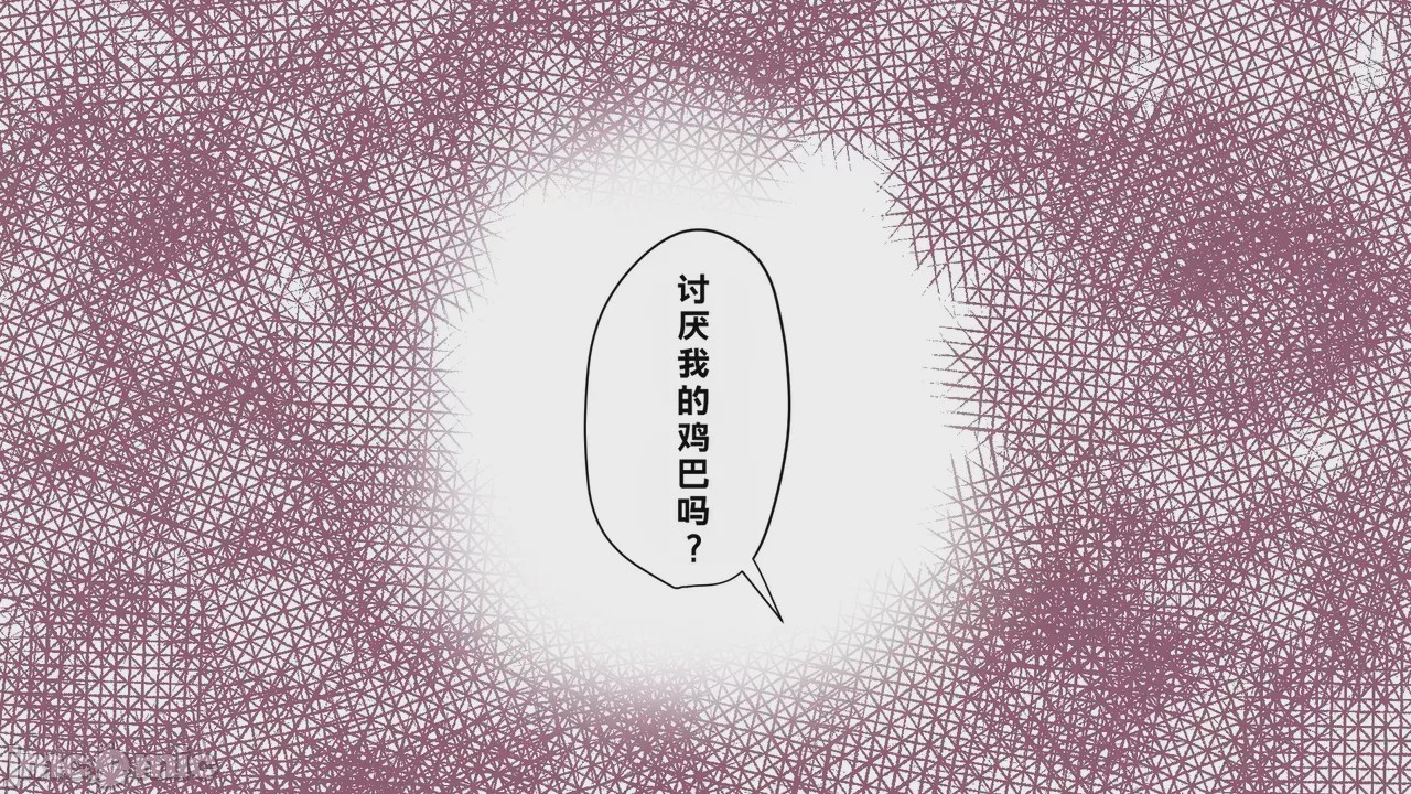 第1话, 페이지 89