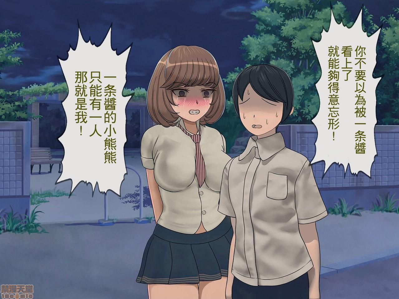 [搾精研究所] 搾精学級 ～性格最悪の女子しかいない学校で性的イジメ生活～, страница 146