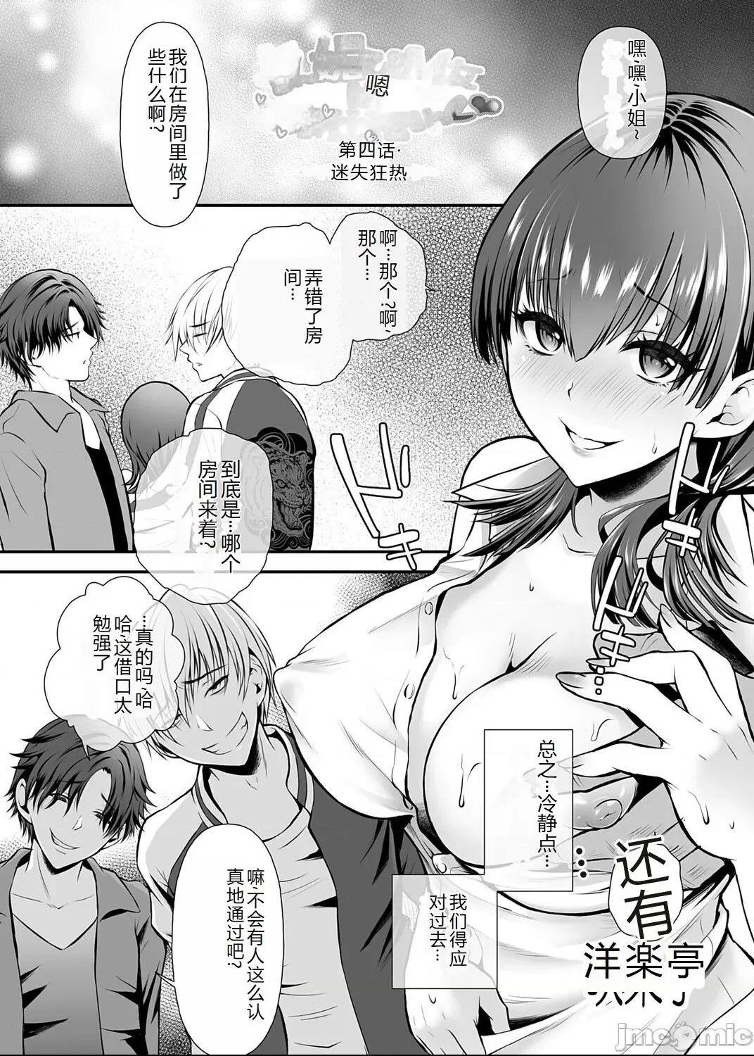 コミックマグナム Vol.176 [中国翻訳] 第1话, page 48