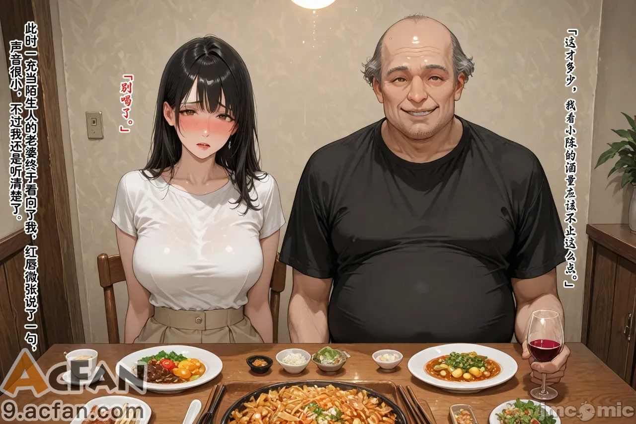 老婆的怪癖_1, trang 119