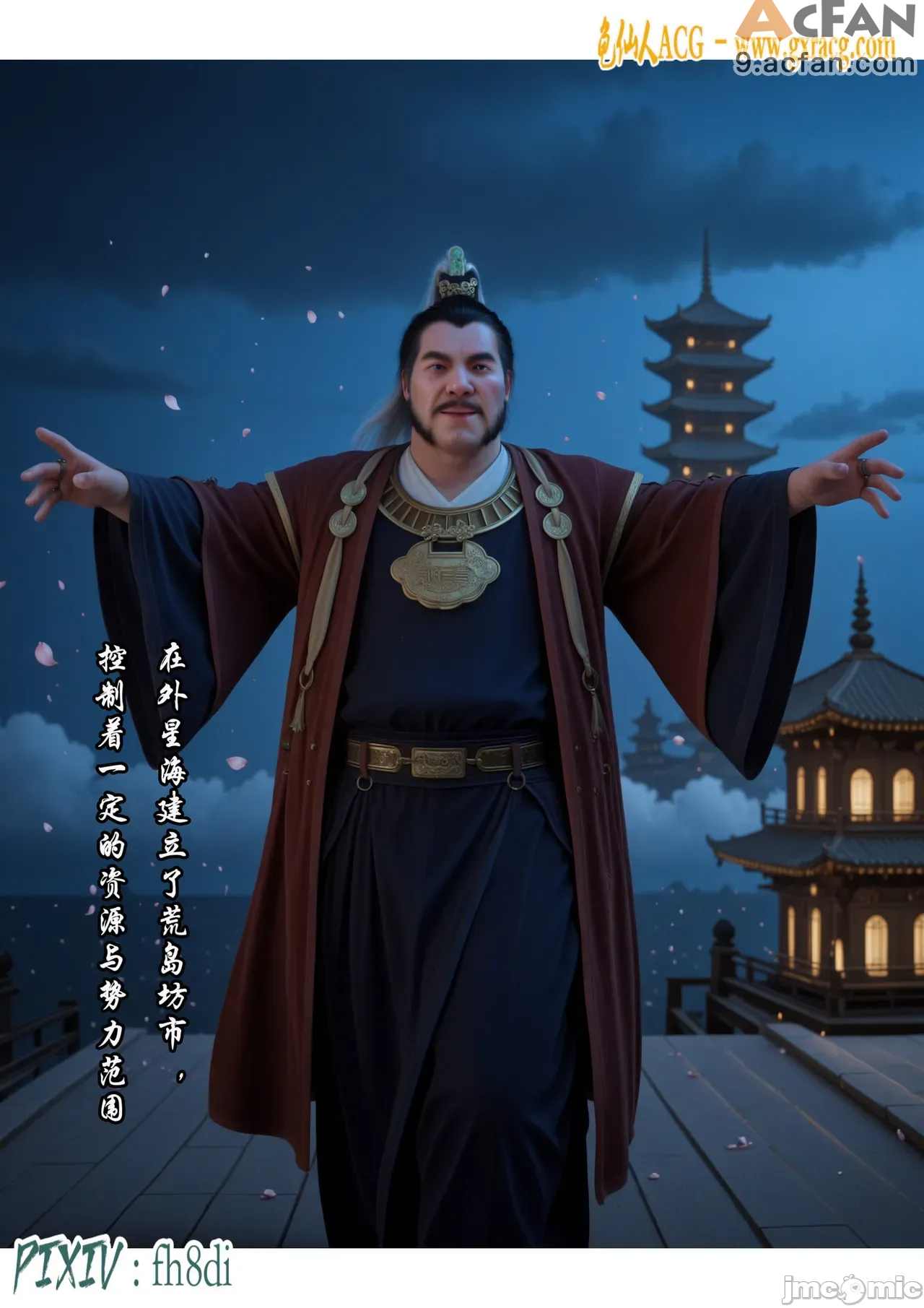 我在凡修当魔头01-15合集, หน้า 8
