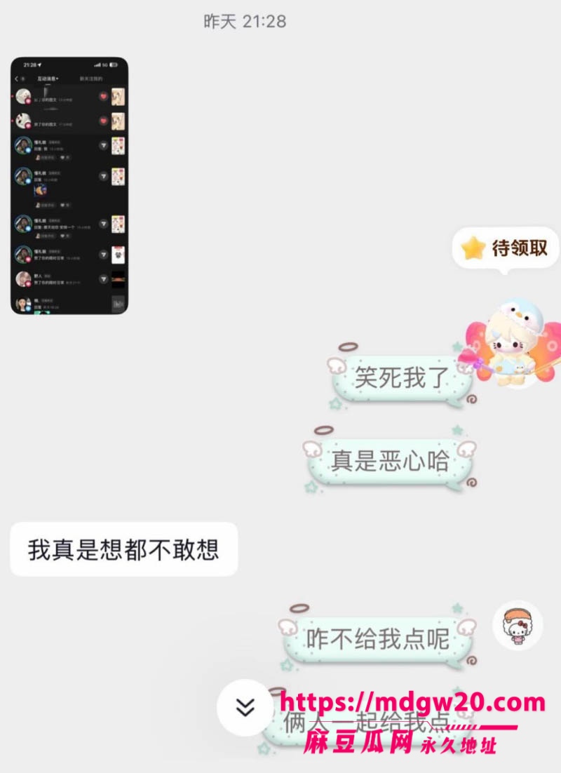 吉林松原39张照片见证一个渣男的形成 出轨闺蜜实锤打脸 无缝衔接还倒打一耙