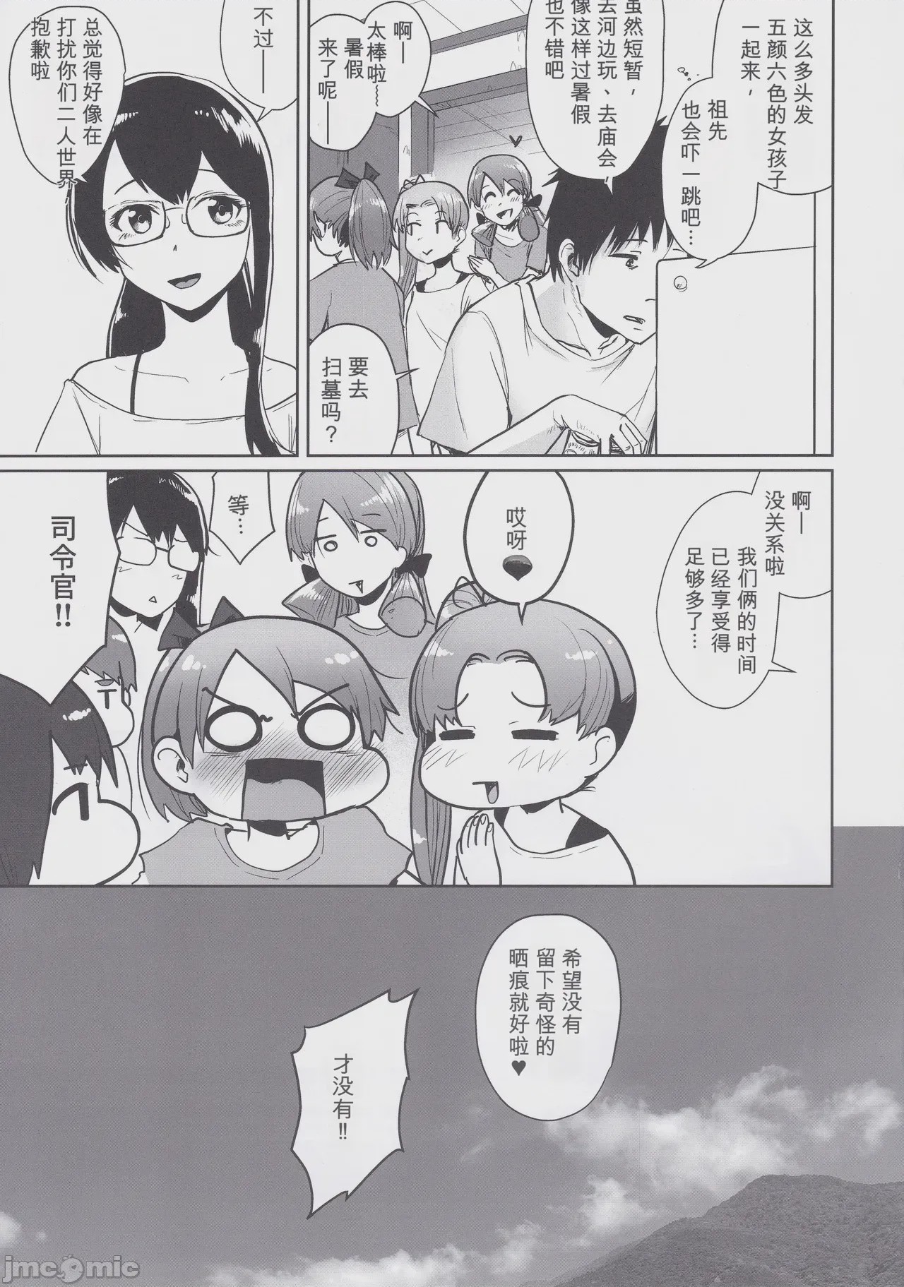 第1话, страница 48