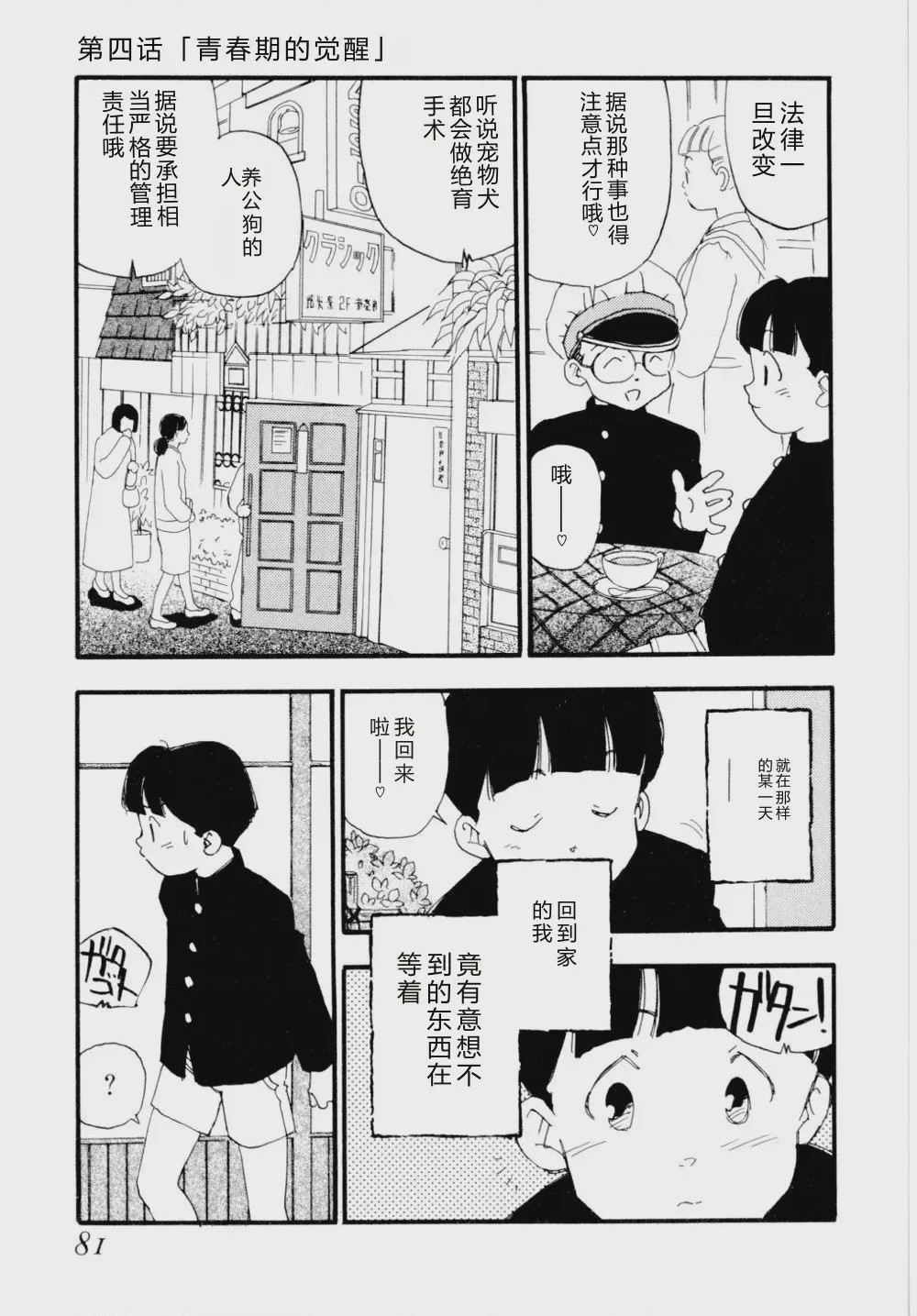 第 1 章, trang 84