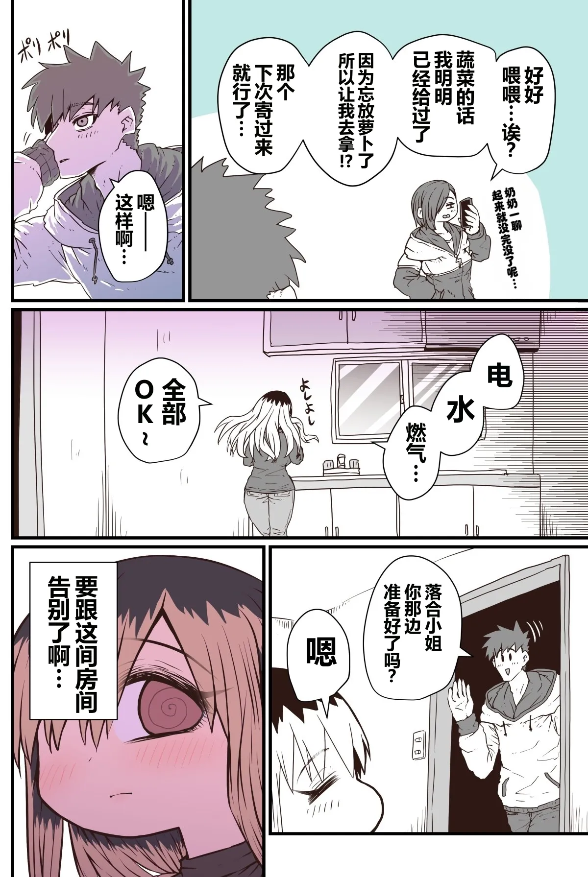 第 1 章, page 146