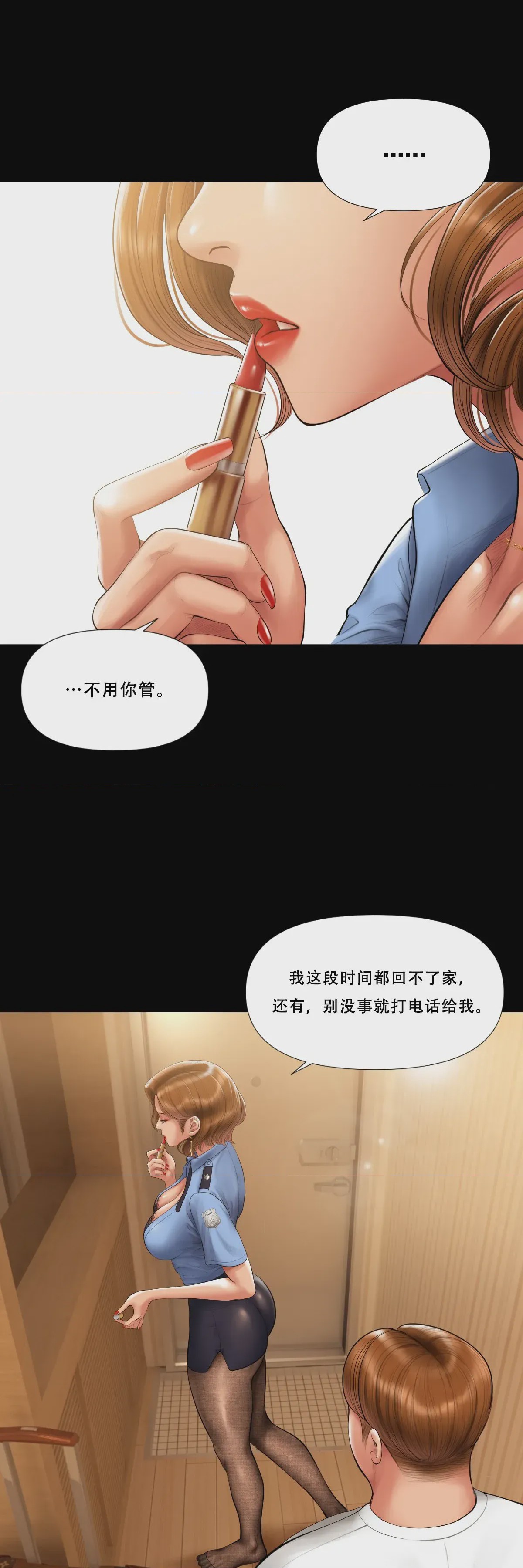 第1话, 페이지 7