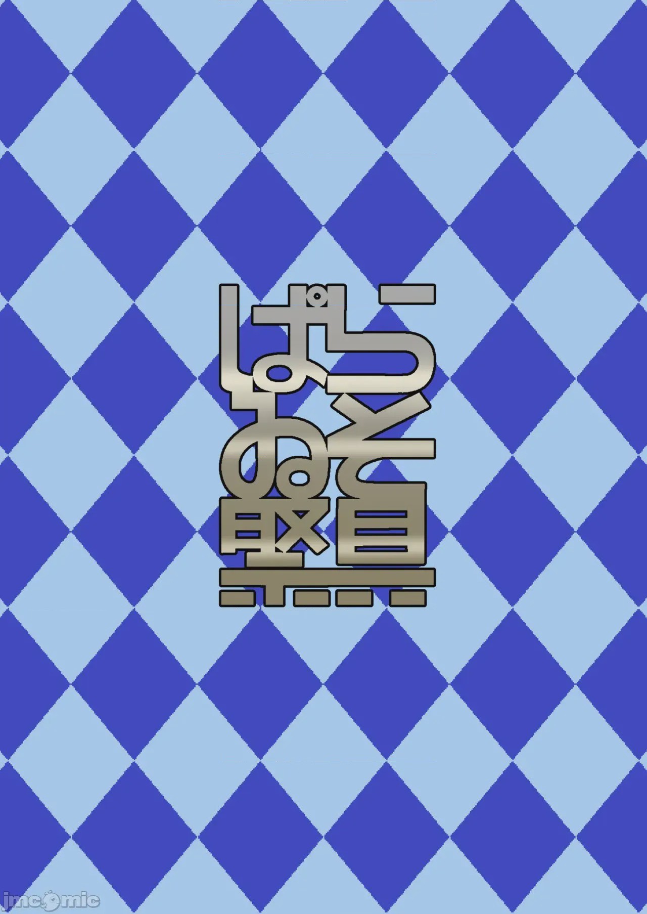 第1话, страница 27