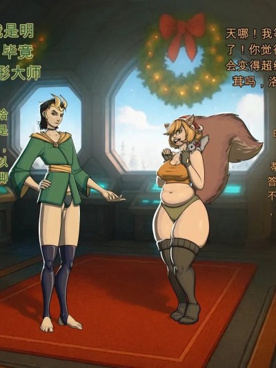 Плакат для [闲的没事干AI翻译][TobyArt] Reindeer TF 6
