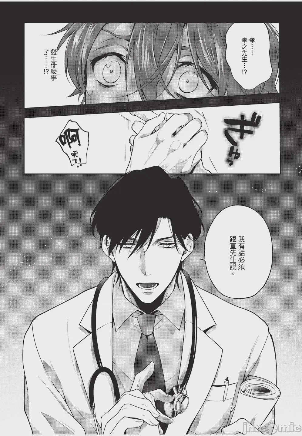第1话, pahina 102