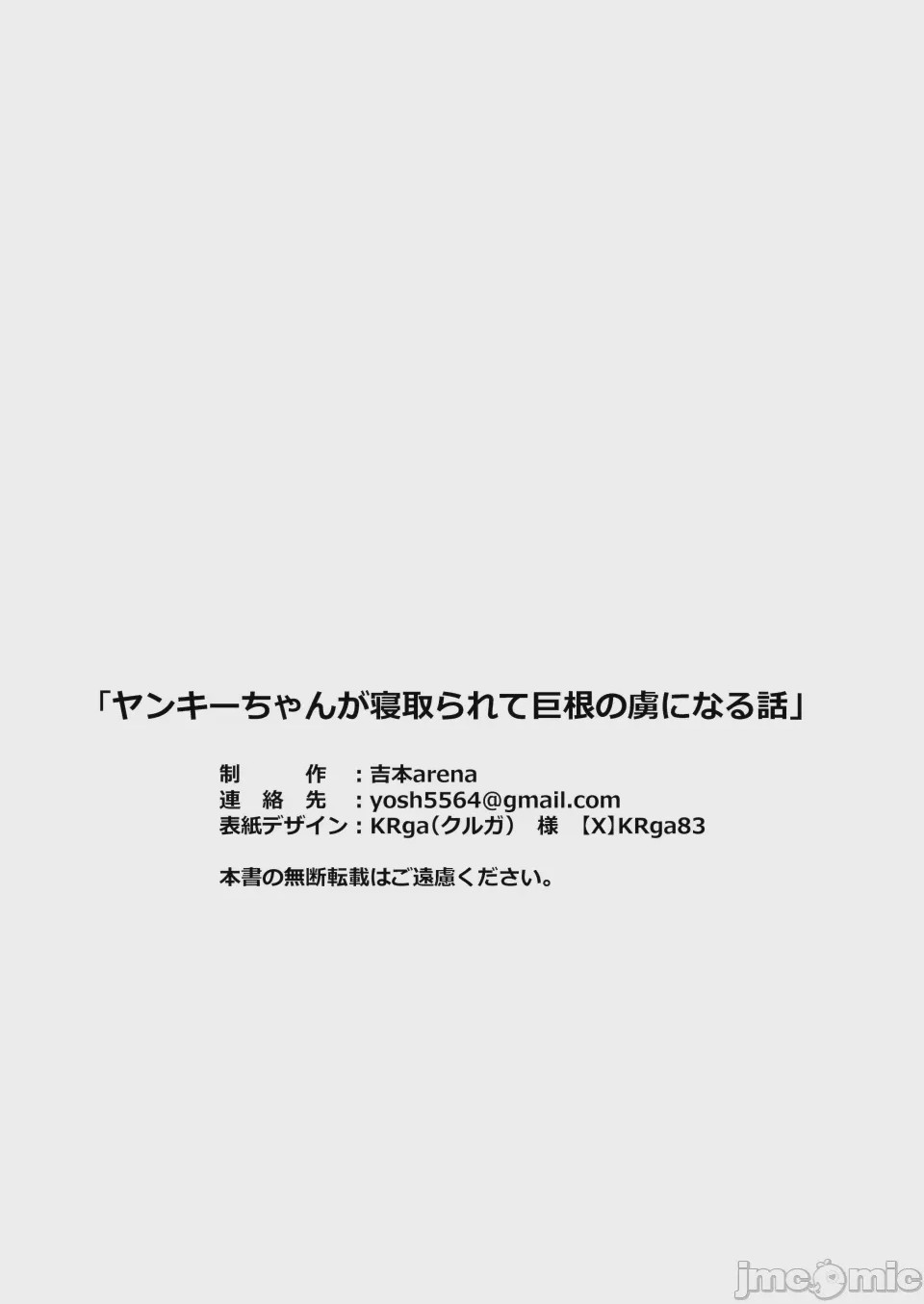 第1话, страница 72