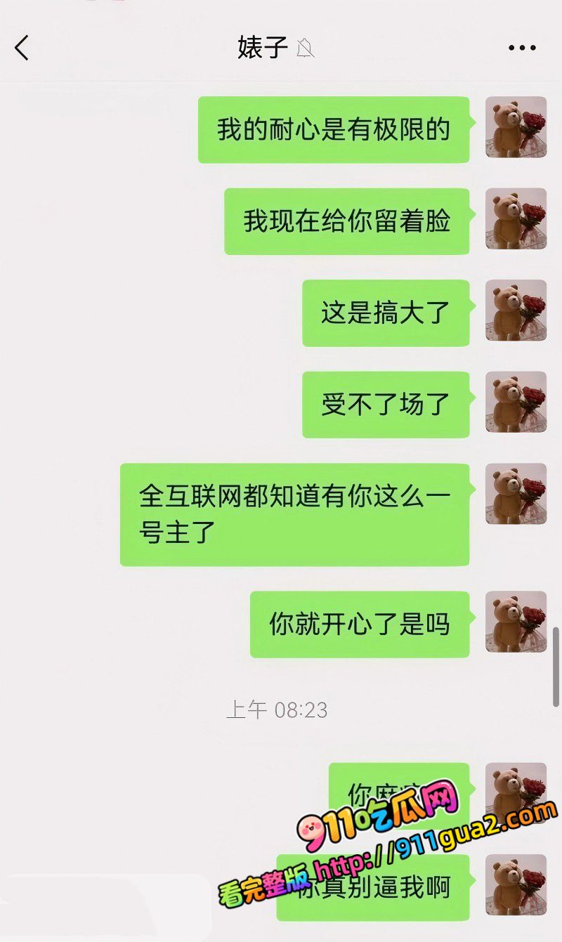 抖音cos网红 夏鸣前 出轨50余人 照片27