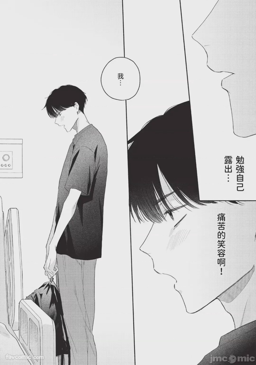 第1话, trang 124