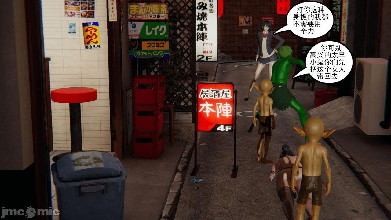 [magic P酱] 魔法少女：降魔乱世 Episode.１-２, 페이지 54