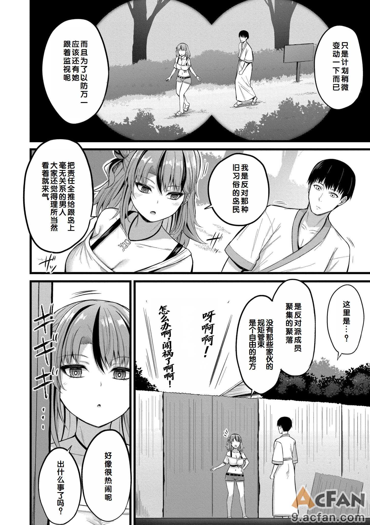 第1章, หน้า 32