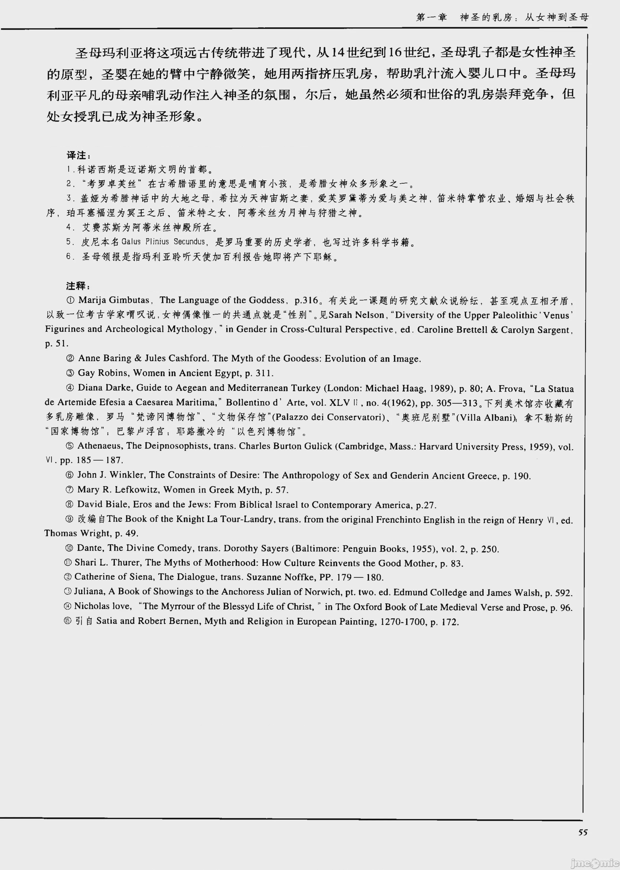 第1话, страница 55
