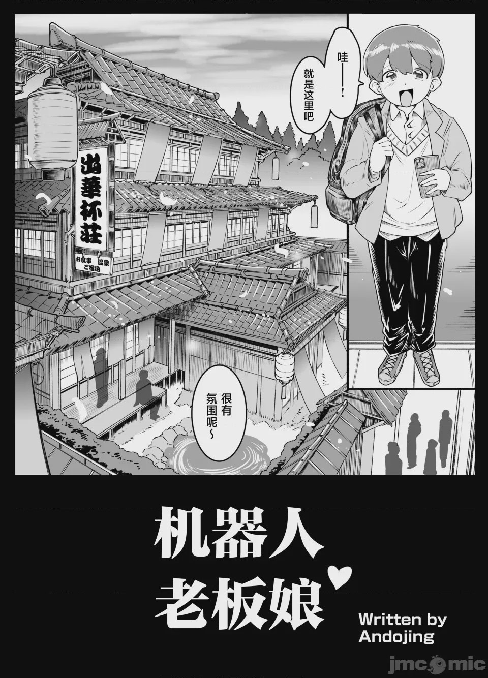 第1话, страница 4