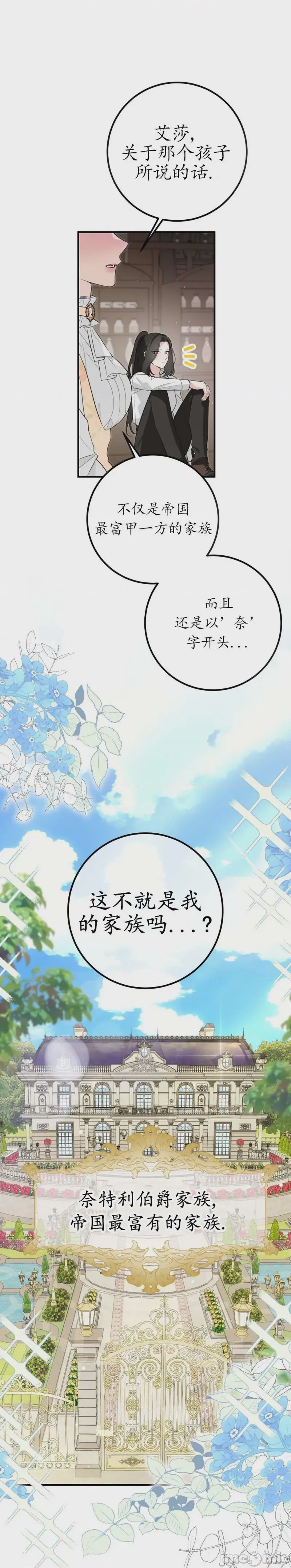 第1话 5, trang 15
