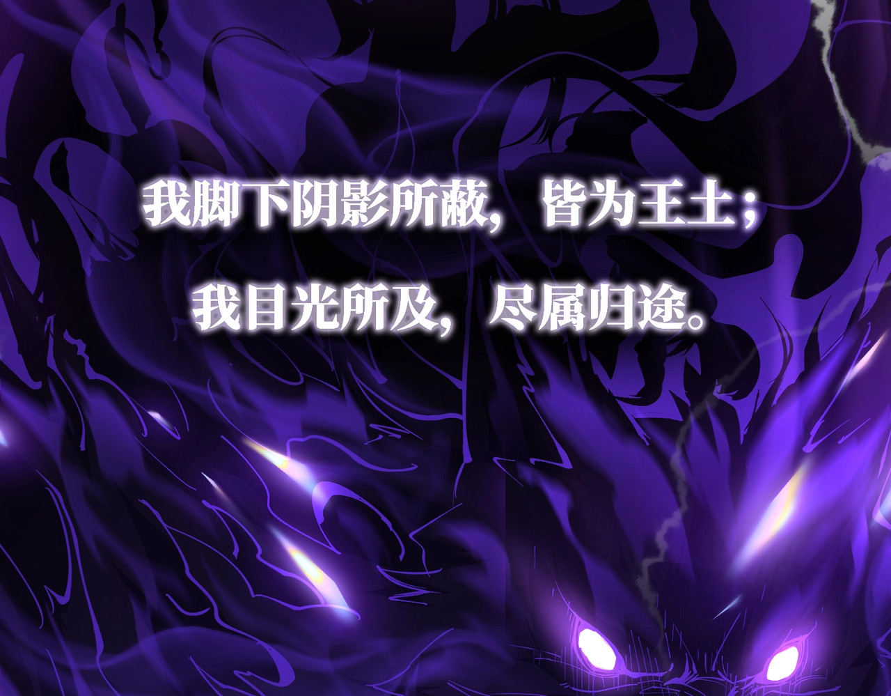 号令暗影，我无敌你随意, 페이지 10