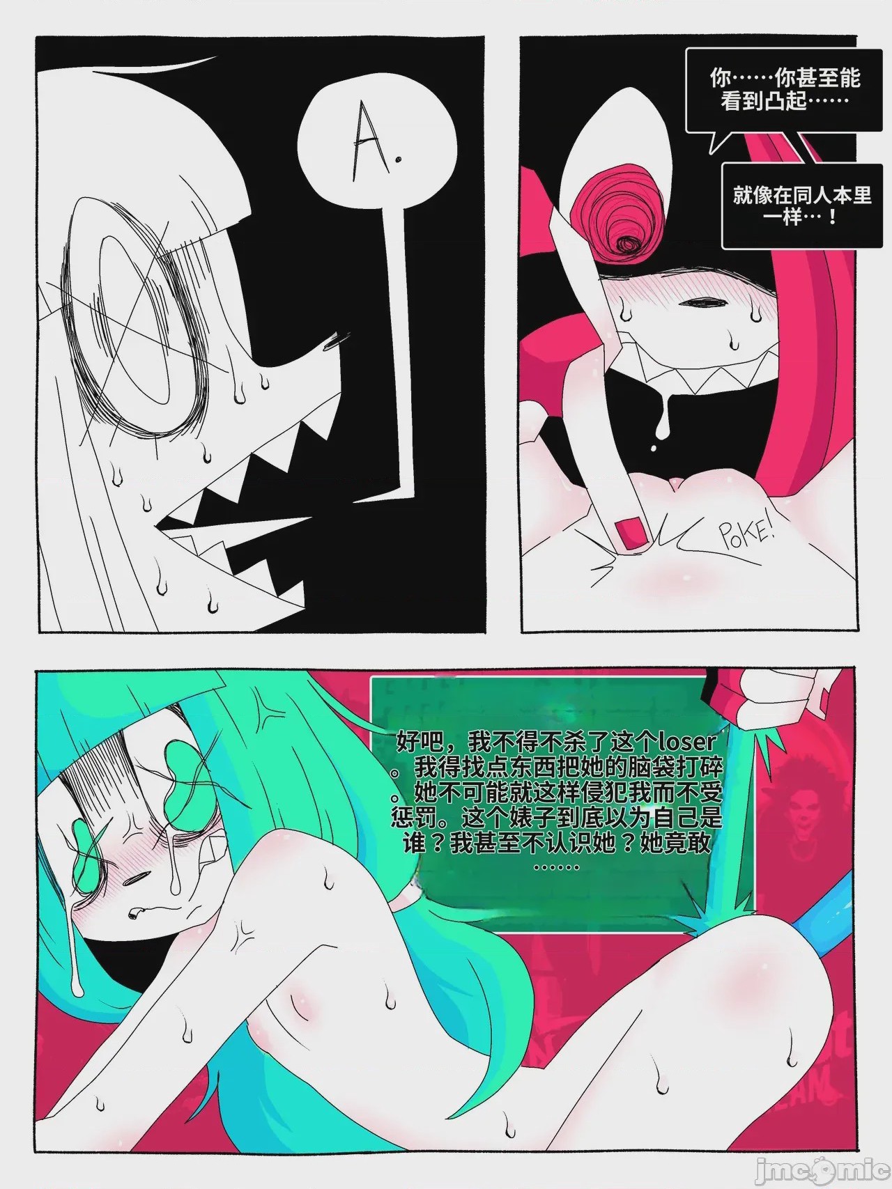第1话, page 9
