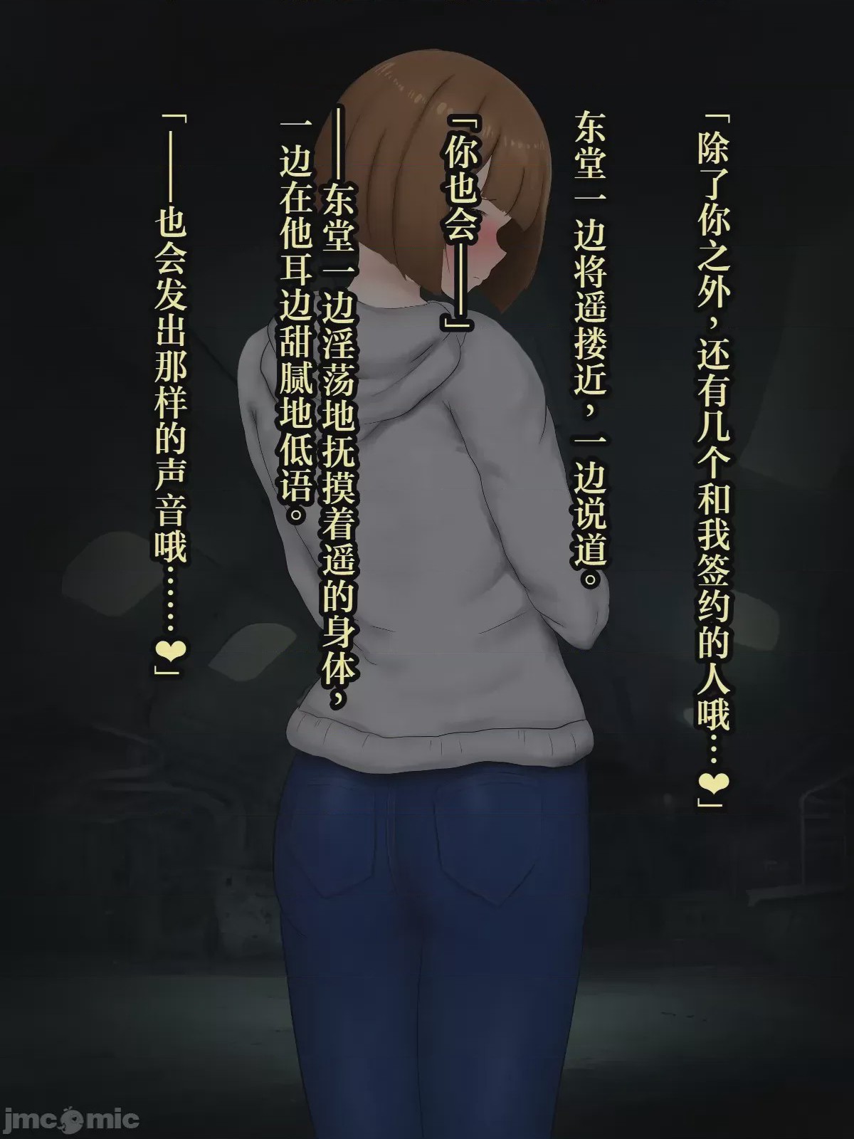 第1话, страница 18